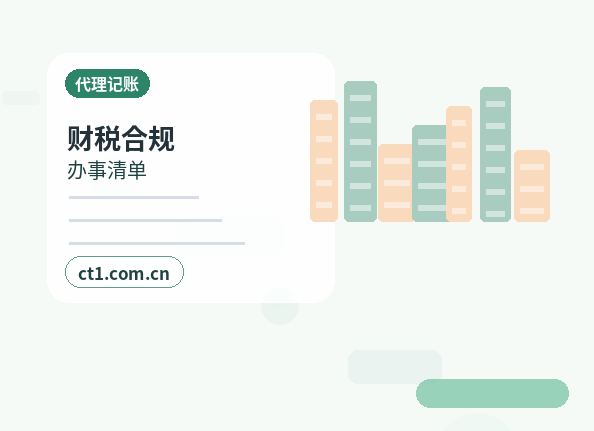唐山公司变更分支机构信息变更流程配图