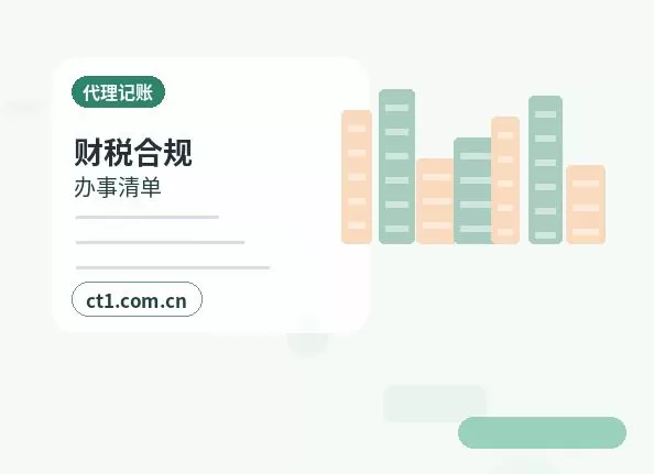 北屯注册公司一般纳税人公司设立要点配图