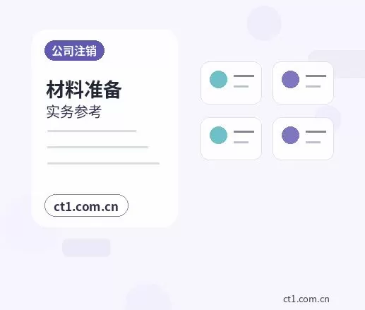 石河子公司变更董事经理备案变更说明配图