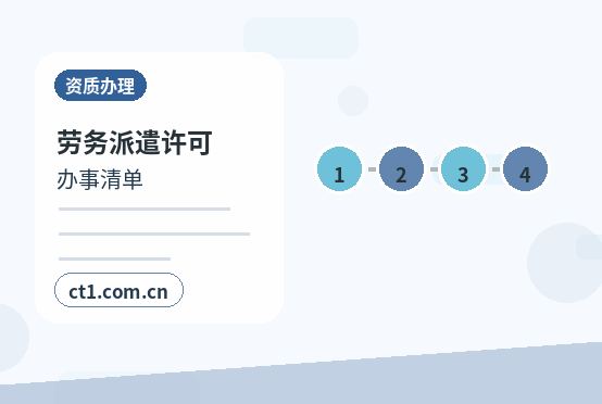 互助注册公司一人有限公司设立注意事项配图