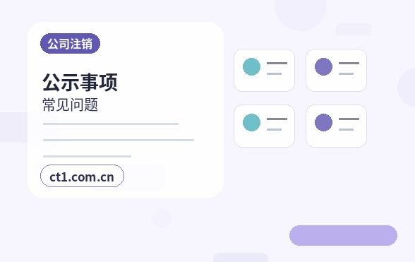 正阳注册公司经营范围填写要注意什么缩略图