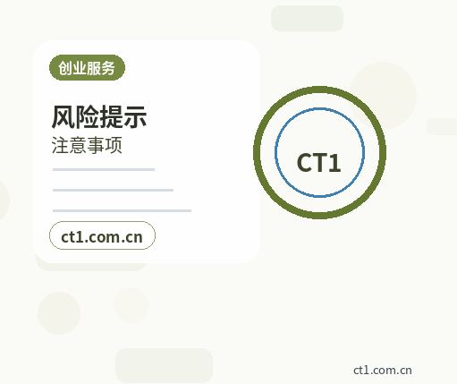 张家口塞北管理区注册公司经营范围后期变更前怎么规划配图