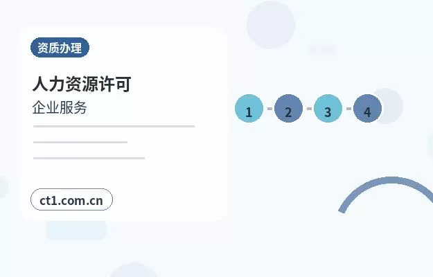 承德双滦区注册公司一人有限公司设立注意事项配图