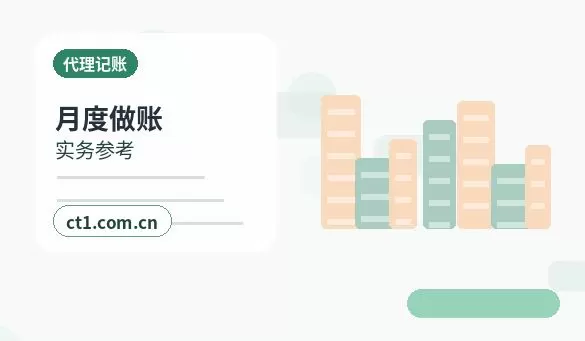 北屯注册公司新公司税务报到流程说明配图