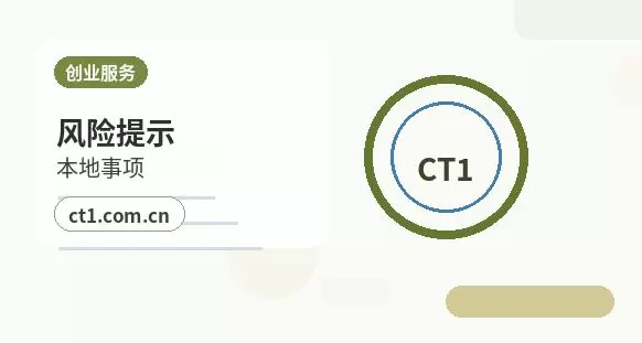 张家口下花园区注册公司线上办理营业执照需要注意什么配图