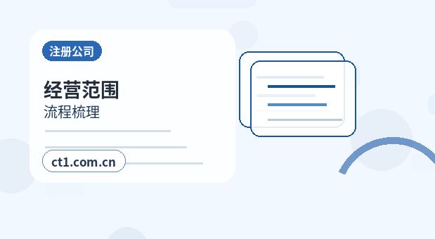 渭南公司注销办理期间是否还能开票经营缩略图