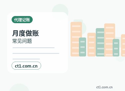 闽侯注册公司营业执照下来后怎么记账报税配图