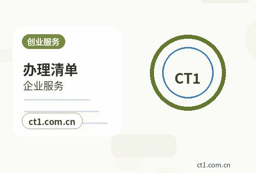 浑源注册公司注册资金怎么填写更合适缩略图