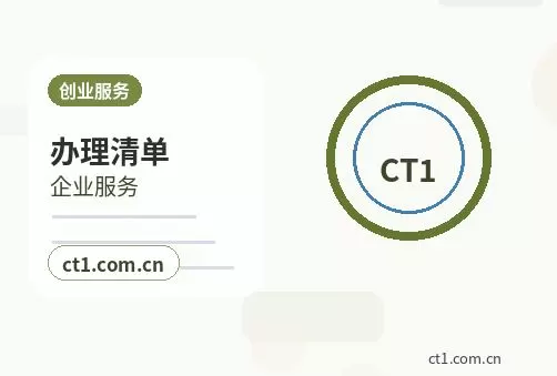 呼和浩特注册公司线上办理营业执照需要注意什么配图