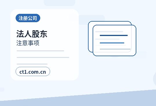 葫芦岛连山区注册公司银行开户和税务登记怎么衔接缩略图