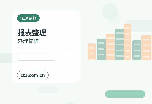 郴州注册公司营业执照办理时间受哪些因素影响缩略图