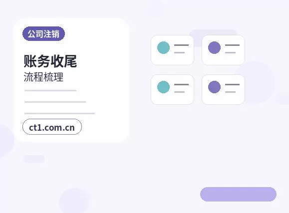 乌鲁木齐代理记账每月报税前要核对哪些数据配图