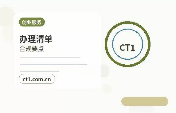 哈密注册公司核名常见问题整理配图