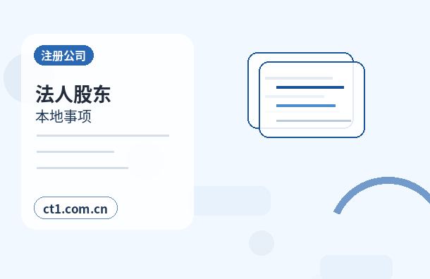焉耆注册公司注册资金怎么填写更合适配图