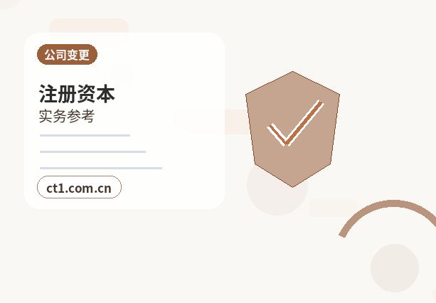 商丘注册公司涉及行业许可时是否需要提前确认缩略图