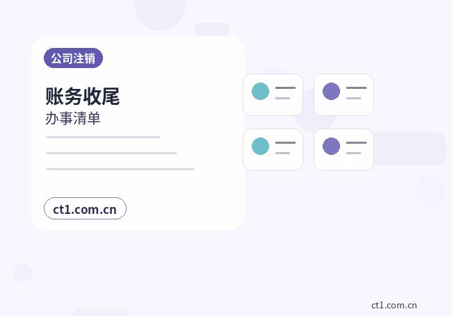 甘南州注册公司与代理记账如何衔接缩略图