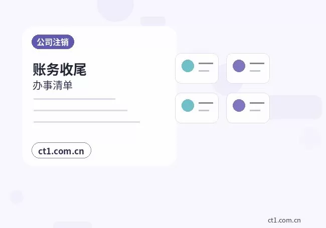 新巴尔虎右旗注册公司委托代办通常有哪些环节配图