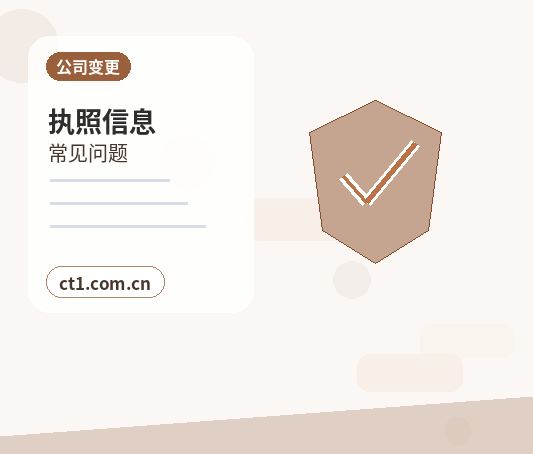 呼和浩特公司注销：自己办理与委托代办的区别缩略图