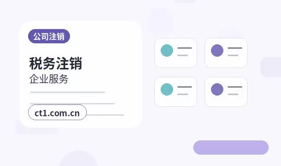 大连公司注销法定代表人变更后怎么处理配图