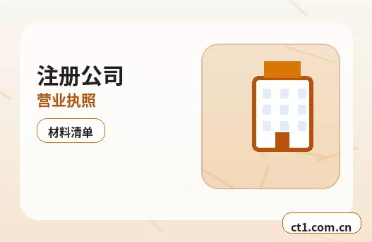 韩城注册公司小规模纳税人公司设立注意事项配图