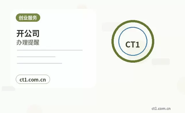朝阳县注册公司营业执照信息填写错误怎么处理配图