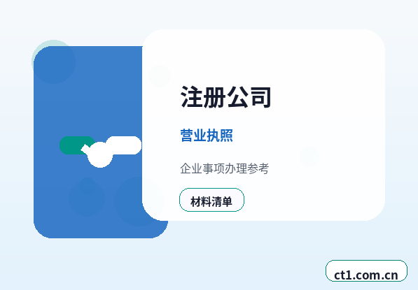 巴中公司注销：自己办理与委托代办的区别配图