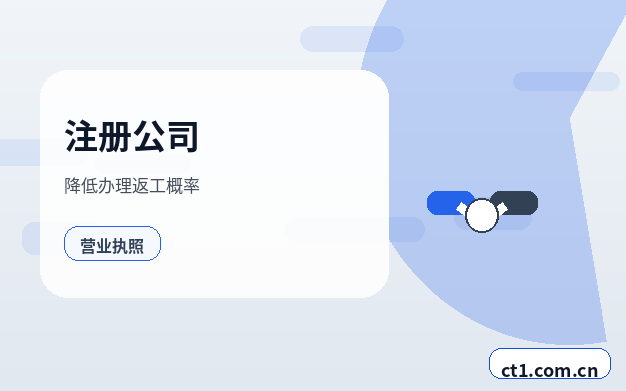 果洛州公司变更自己办理和委托代办区别缩略图
