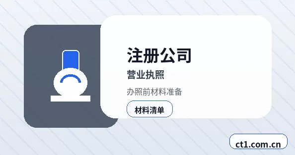 张北注册公司没有实际办公地址能否办理配图