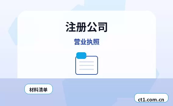 阜阳资质代办个体户办理许可证注意事项配图