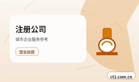 汉中注册公司常见驳回原因有哪些配图