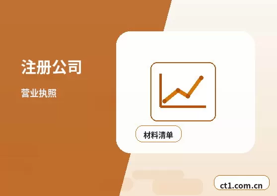 张北注册公司没有实际办公地址能否办理配图