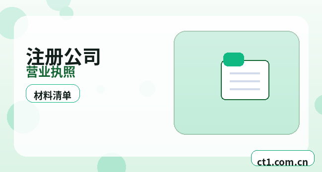 互助注册公司:个体户和有限公司怎么选配图