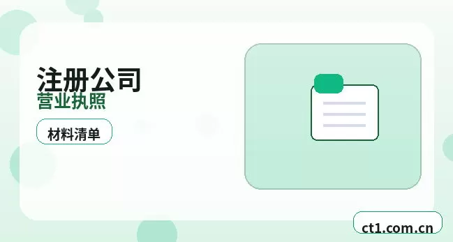 张北注册公司没有实际办公地址能否办理配图