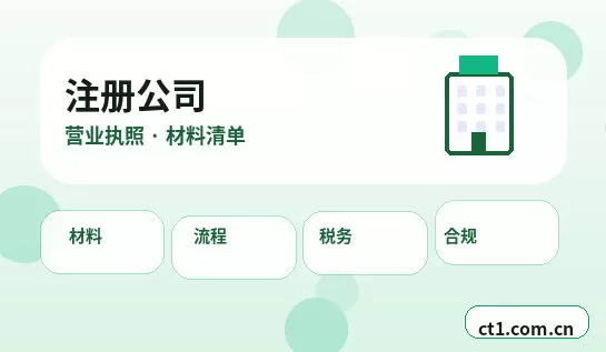 富民注册公司经营范围填写要注意什么配图