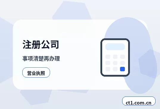 富民注册公司经营范围填写要注意什么配图