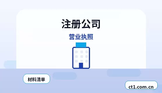 富民注册公司经营范围填写要注意什么配图