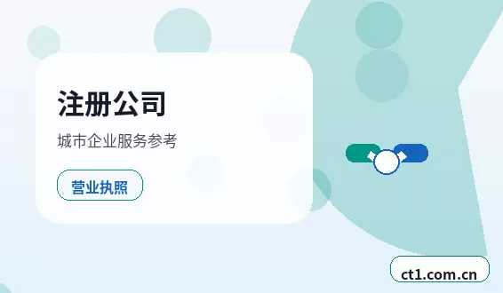 吴忠注册公司核名常见问题整理配图