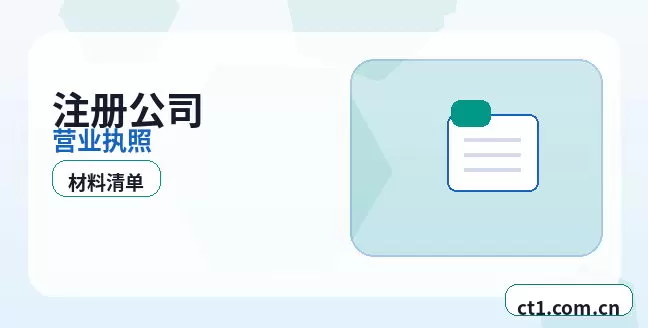 渭南资质代办进出口备案流程说明配图