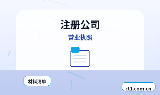 三门峡经济开发区注册公司年报和记账报税有什么关系配图