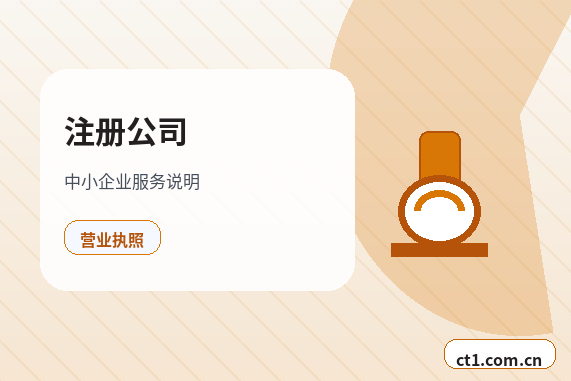 潜江公司注销营业执照注销流程说明配图