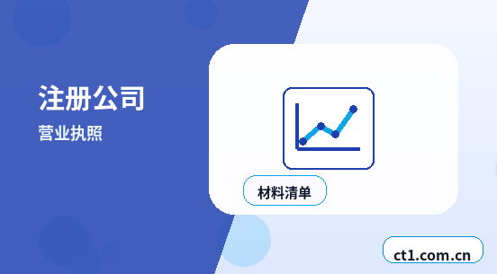兰州公司变更分公司负责人变更要点缩略图