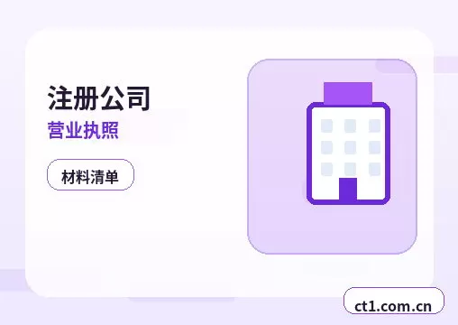 镇宁注册公司名称和行业怎么选择配图