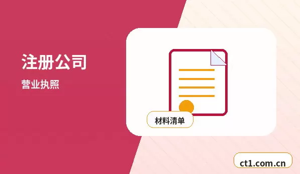 镇宁注册公司名称和行业怎么选择配图
