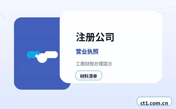 镇宁注册公司名称和行业怎么选择配图