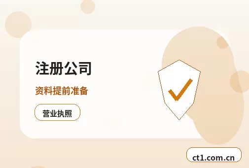 曲靖马龙区注册公司办理费用主要包括哪些配图