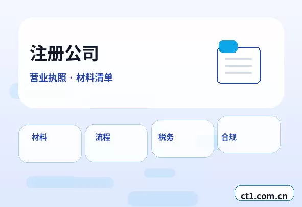 曲靖马龙区注册公司办理费用主要包括哪些配图