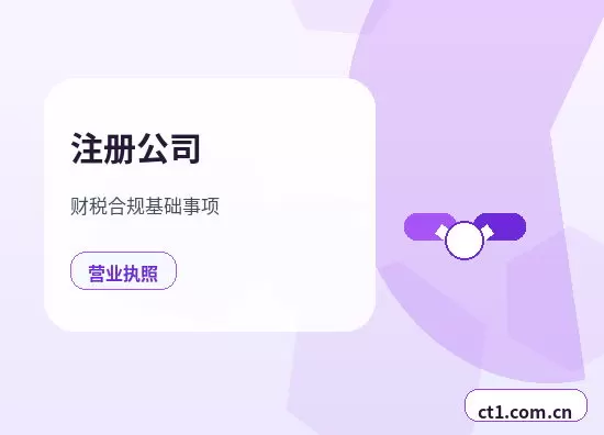 呼和浩特玉泉区注册公司没有实际办公地址能否办理配图