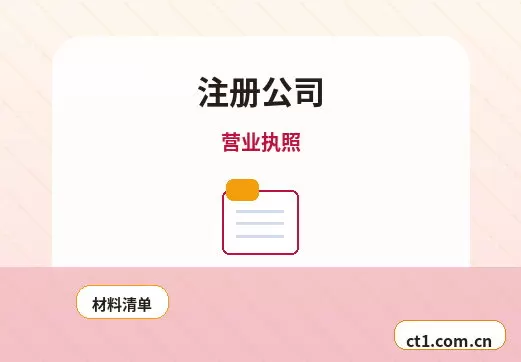 曲靖马龙区注册公司办理费用主要包括哪些配图
