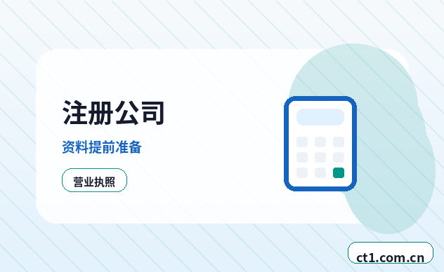 东营公司变更个体户经营信息变更常见问题配图
