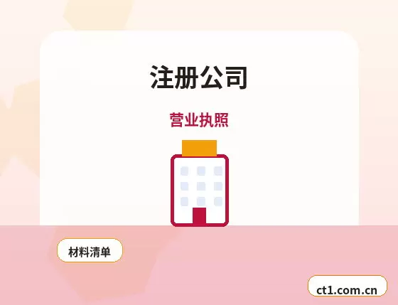 芮城注册公司核名常见问题整理配图
